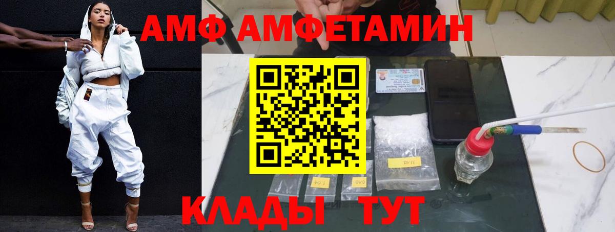 Аша    как зайти  Amphetamine  Вход с VPN  АМФ Premium 