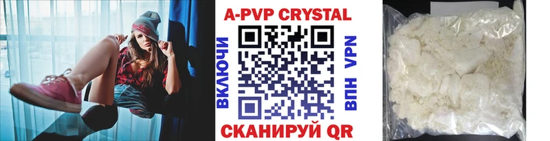 наркотики  Аша  A-PVP кристаллы 