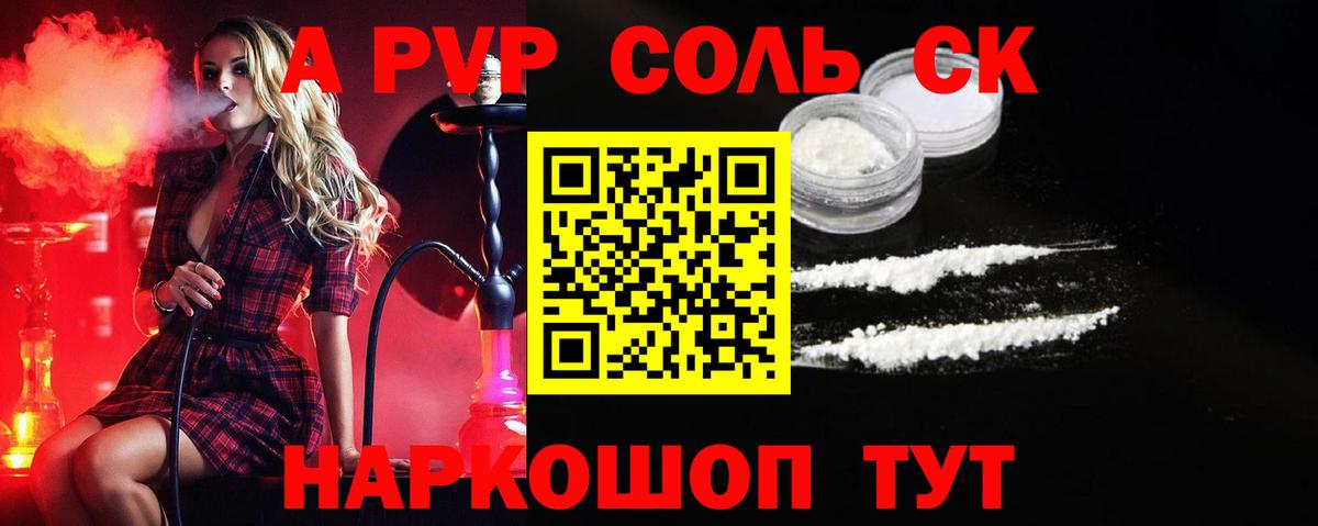 Альфа ПВП  Вход с VPN  Аша  APVP VHQ  APVP кристаллы  A PVP мука 