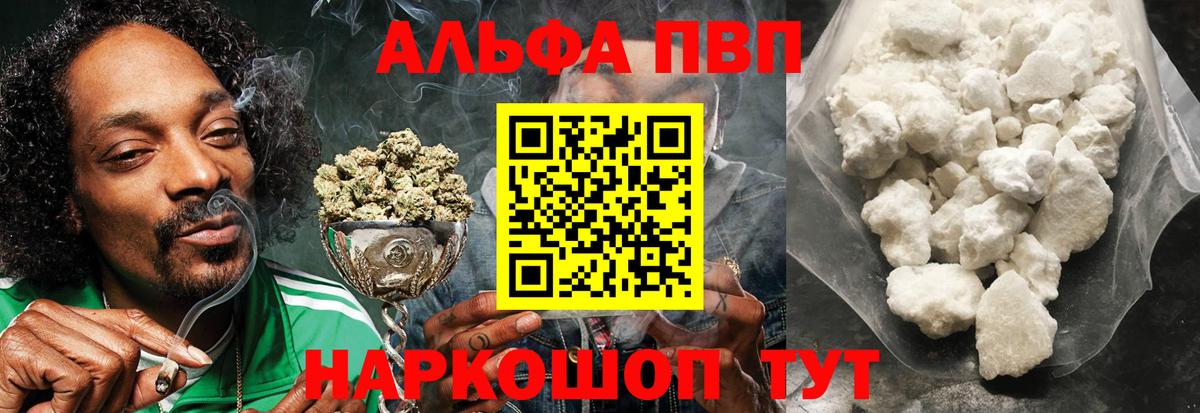 Alpha-PVP кристаллы Аша
