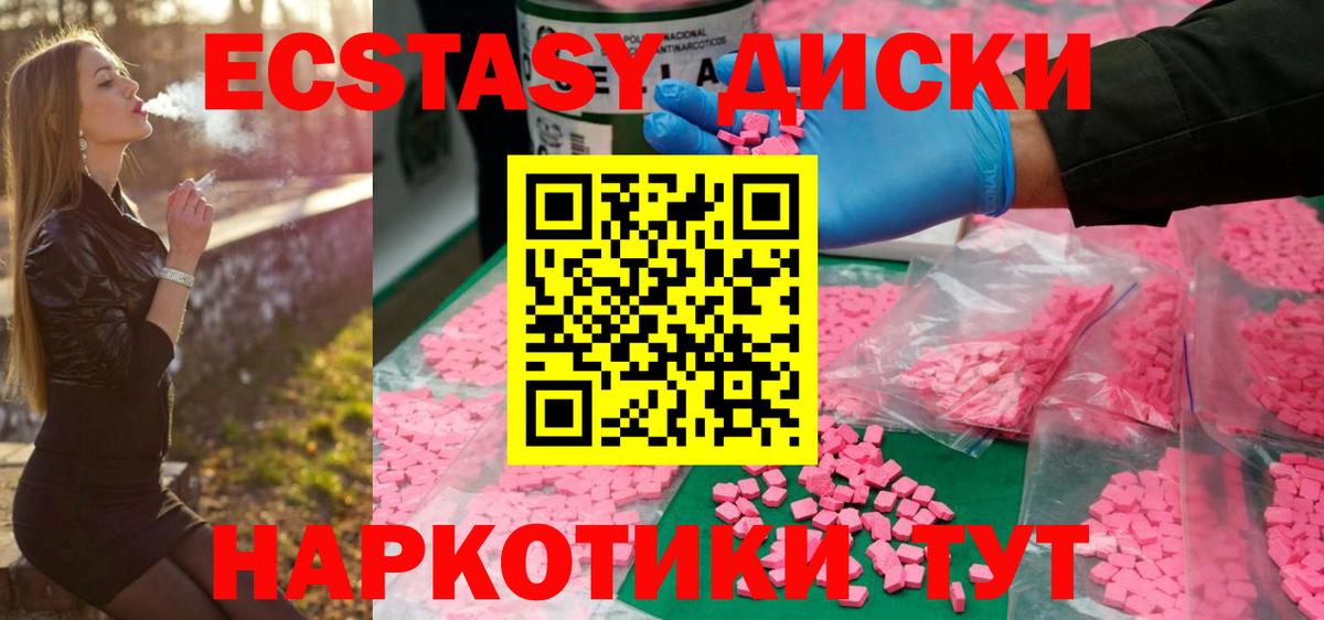 сайты даркнета состав  Вход с VPN  Ecstasy ешки  Аша  ЭКСТАЗИ DUBAI 