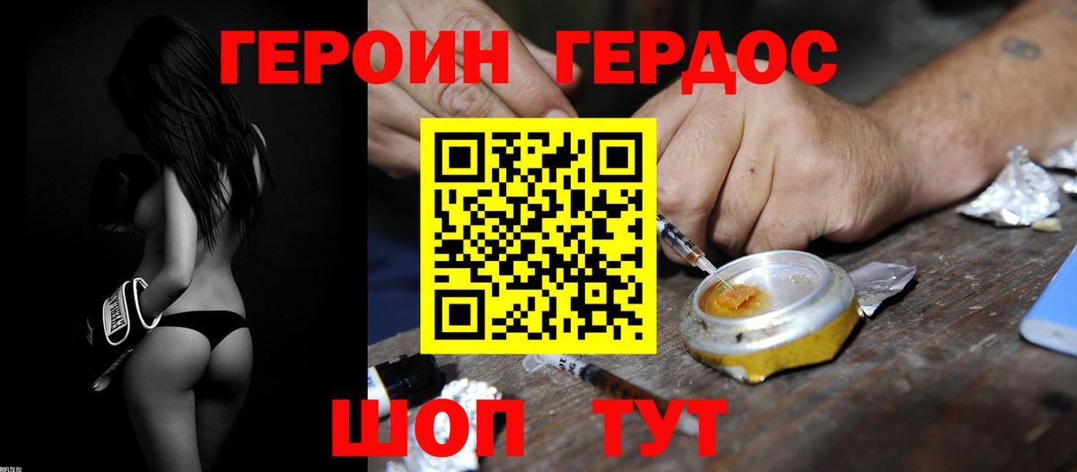 Героин хмурый Аша