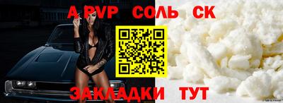 альфа пвп VHQ Бердск
