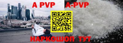 a pvp Белореченск