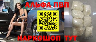 альфа пвп VHQ Бердск
