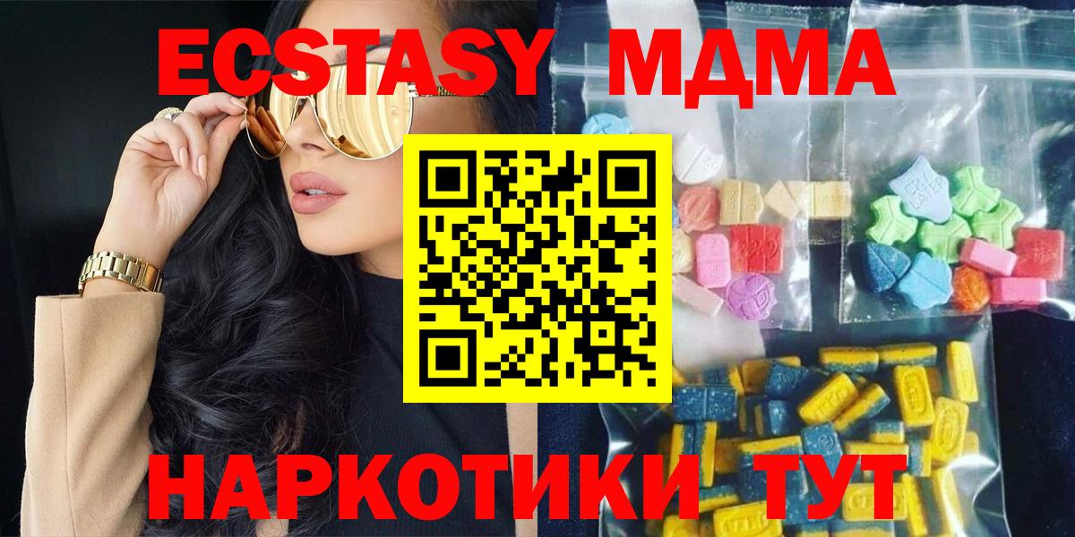 Аша  МДМА  Вход с VPN  МДМА Molly 