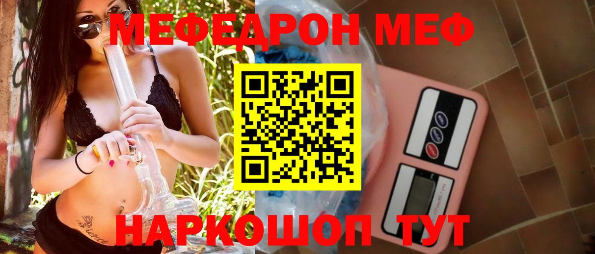 МЕФ мука Аша