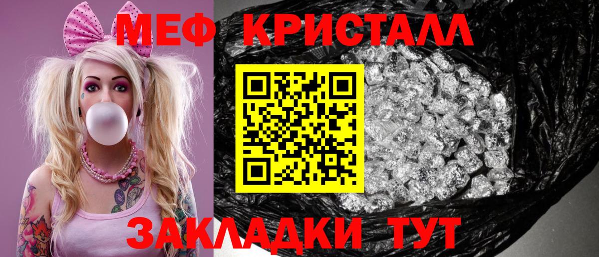 Мефедрон  где купить наркоту  МЕФ  Вход с VPN  Аша  МЯУ-МЯУ VHQ 