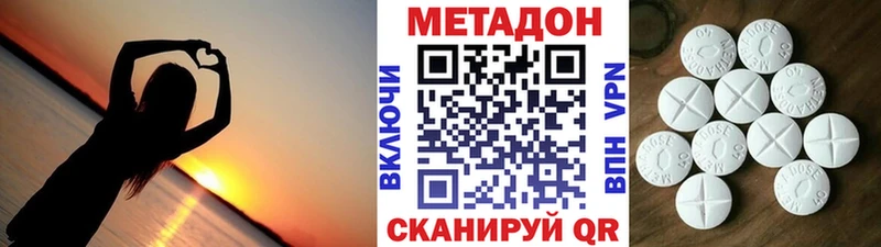 Метадон methadone  кракен tor  Аша 