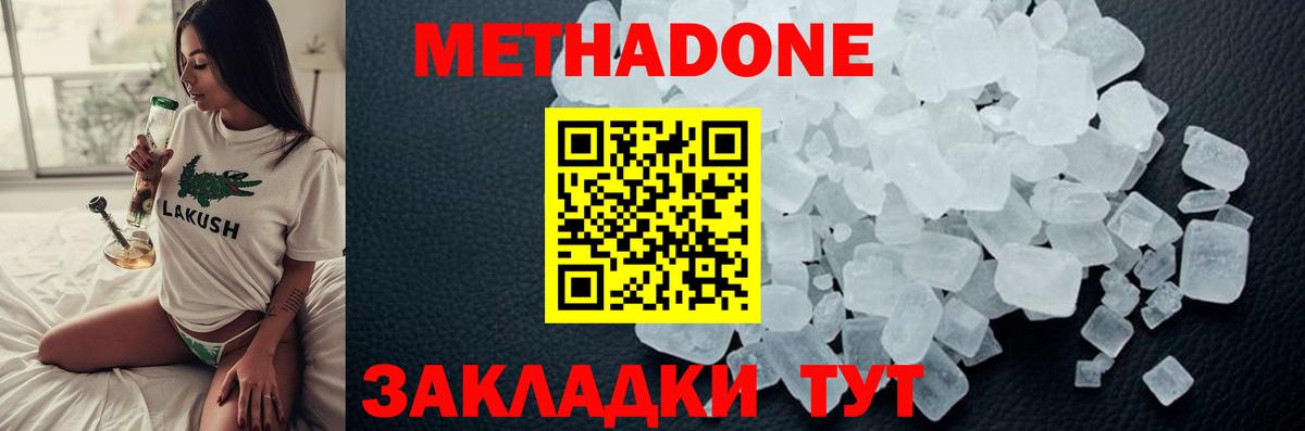 МЕТАДОН белоснежный  shop какой сайт  Аша  МЕТАДОН VHQ  Вход с VPN 