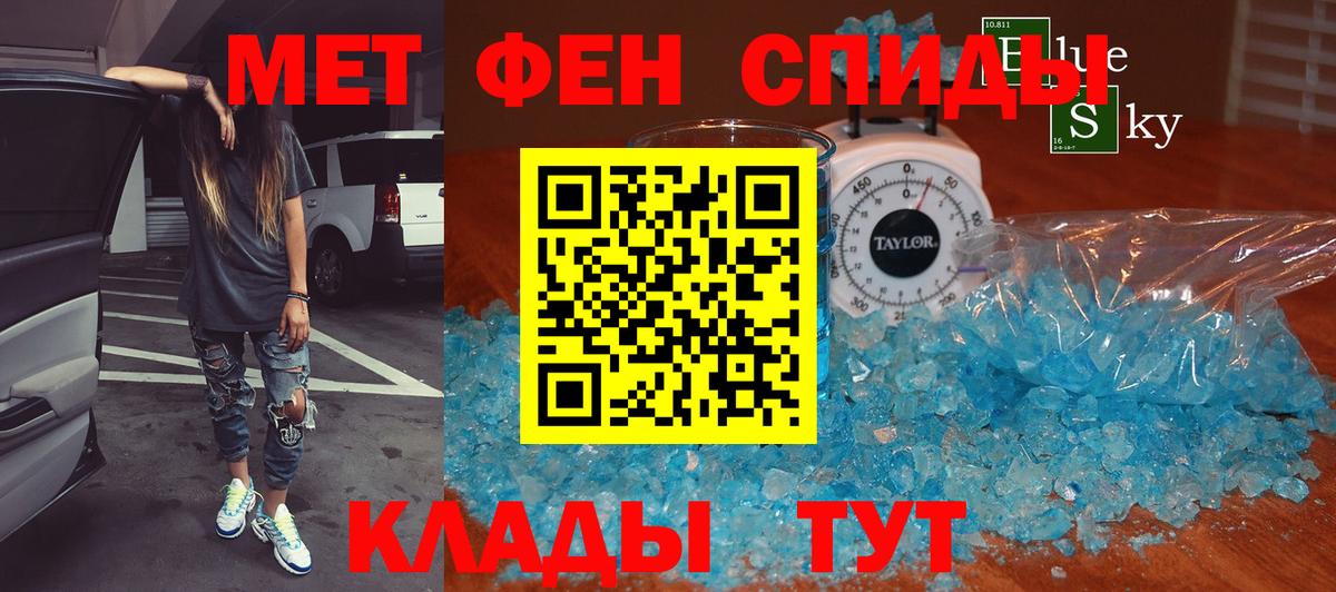 Первитин Methamphetamine  Первитин Methamphetamine  Аша  Вход с VPN 