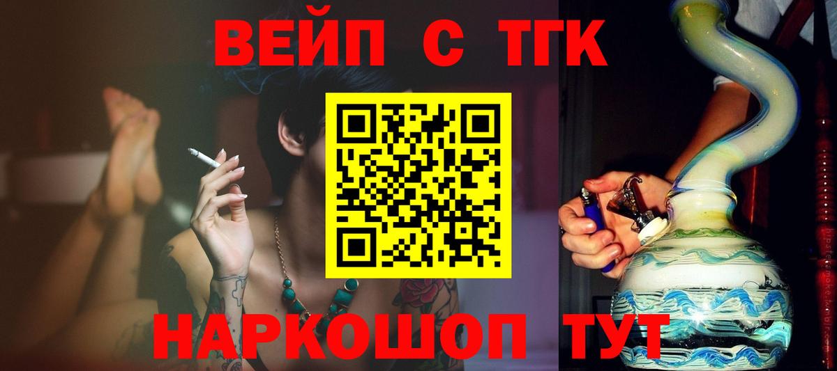 Аша  ТГК концентрат  Вход с VPN 