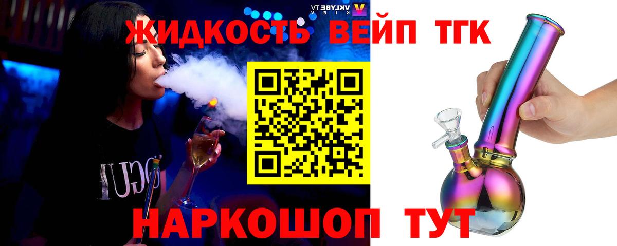 ТГК THC oil Аша